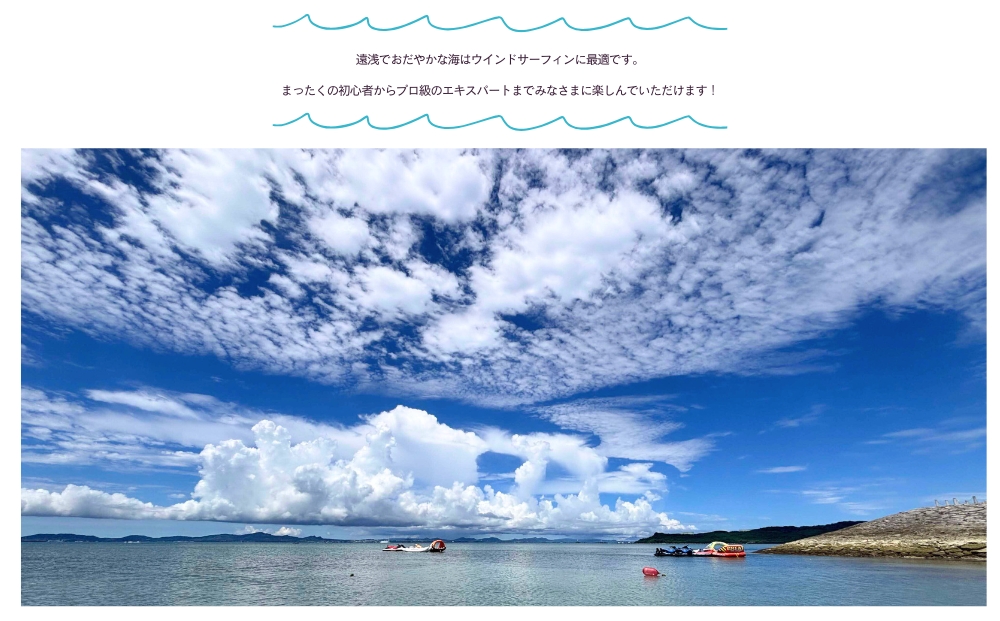ウインドサーフィン or ウイングフォイル 体験スクール　ベーシックプラン