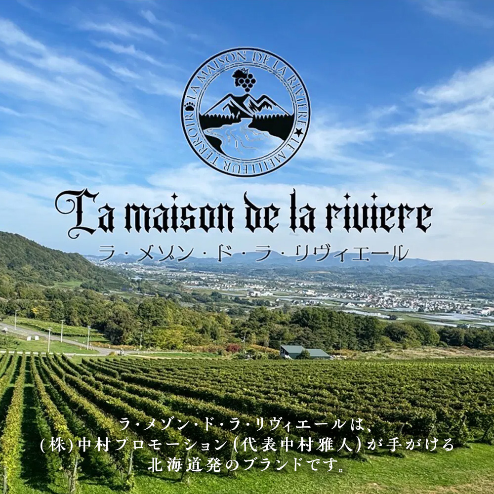 sumiawa ブラン・ロゼ  スパークリングワイン2023飲み比べ 各1本 ラ・メゾン・ド・ラ・リヴィエール 辛口 日本ワイン ロゼワイン お酒 酒 洋酒 果実酒 アルコール 北海道  仁木町 [ 株式会社Souplesse ]