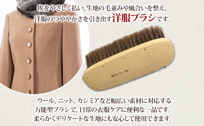 青山工房 カシミア対応洋服ブラシ 中判 カシミア ウール セーター
