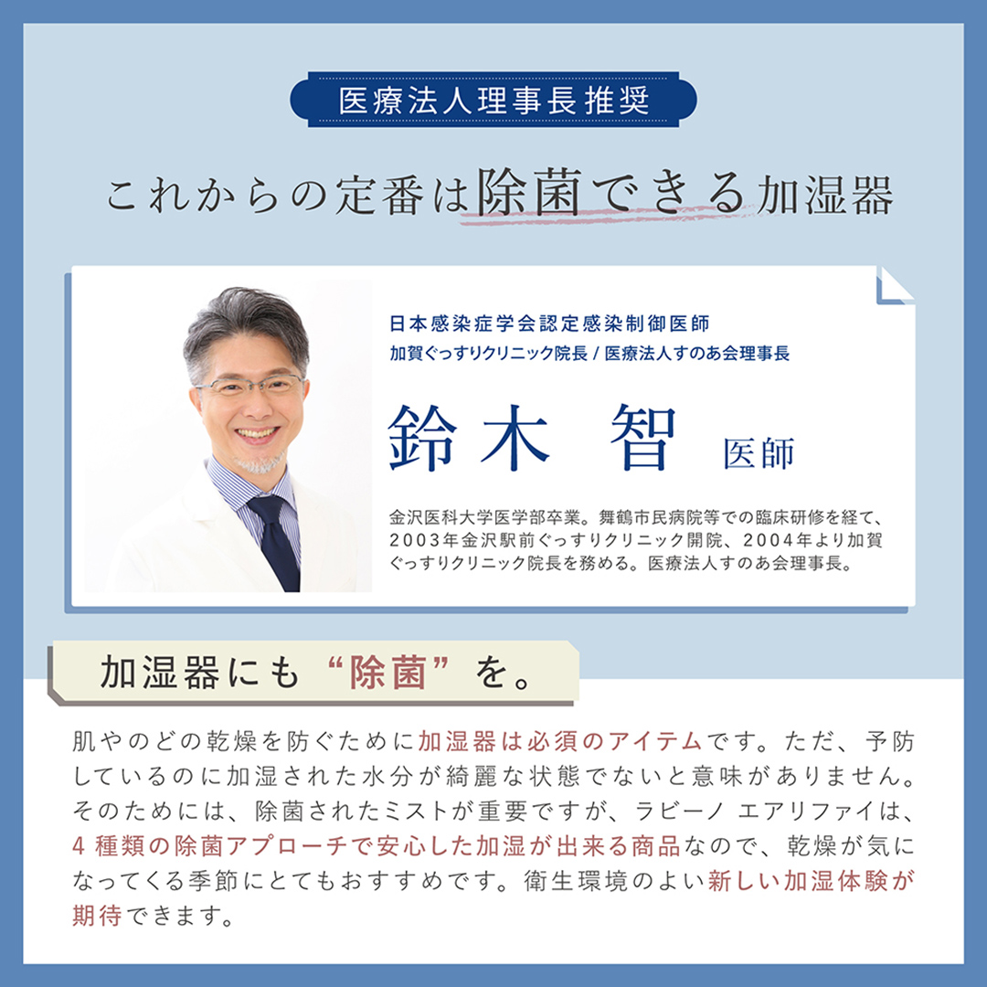 茨城県つくばみらい市のふるさと納税  LAVINO エアリファイ ハイブリッド加湿器 （ホワイト） ラビーノ 加湿器 空調 空調家電 家電 インテリア [EV04-NT]