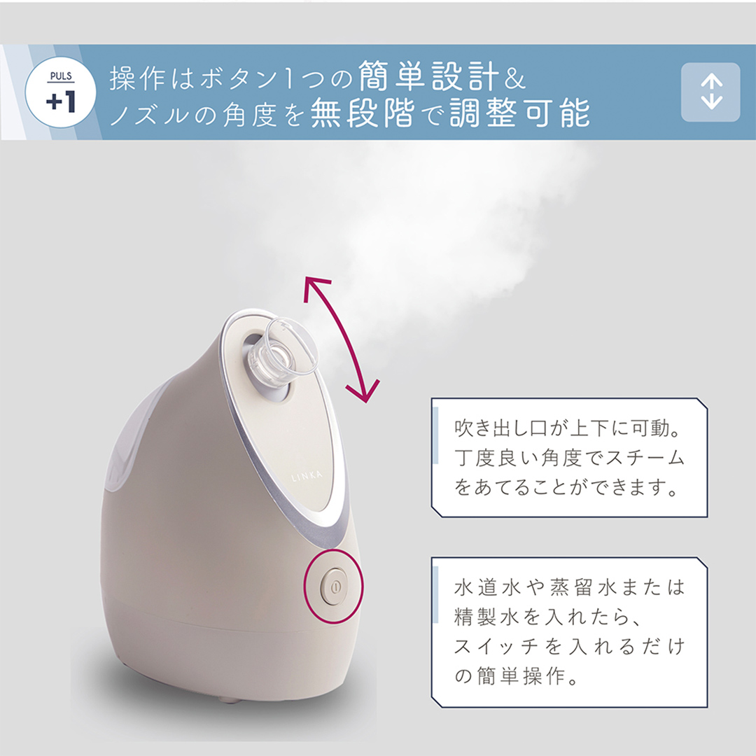 LINKA イオン フェイス スチーマー スチーマー 美顔器 美容 リンカ