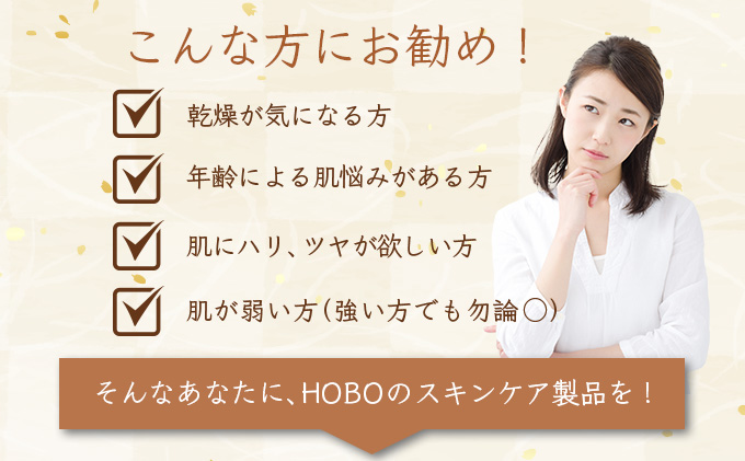 ＨＯＢＯ温泉導入化粧水 400ml