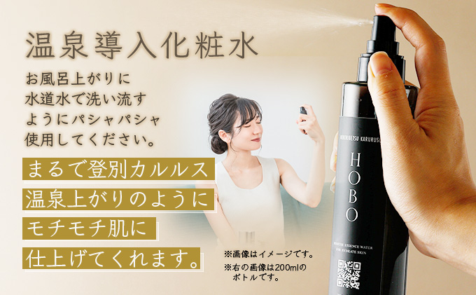 ＨＯＢＯ温泉導入化粧水 400ml