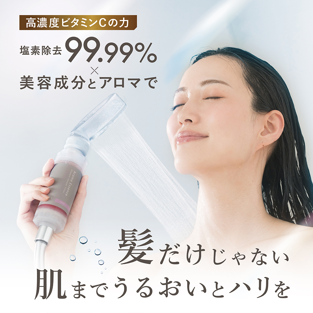 茨城県つくばみらい市のふるさと納税 LINKA esthé アロマエッセンス ビタミンシャワーフィルター（ラベンダー） リンカ LINKA 美容 美容機器 シャワー お風呂 美容液 シャワーヘッド バスタイム 浄水器 リラックス アロマ [EV24-NT]