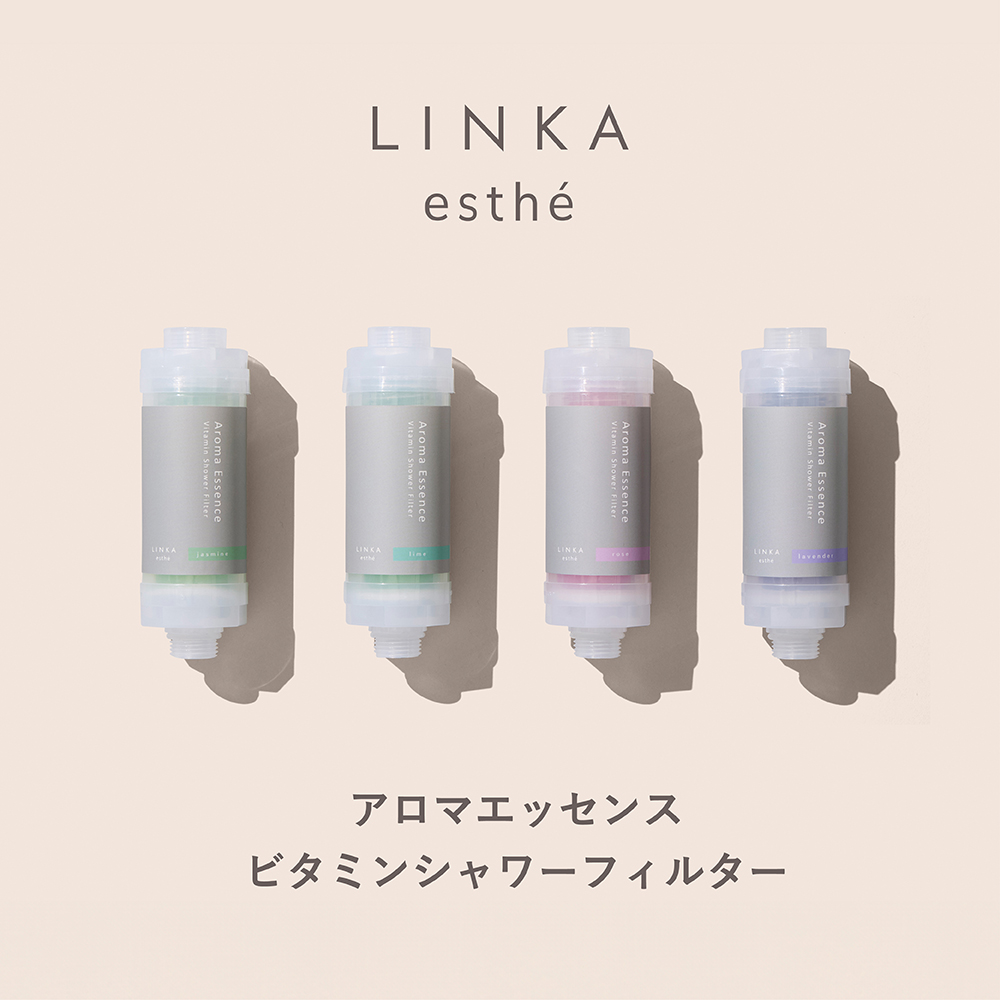茨城県つくばみらい市のふるさと納税 LINKA esthé アロマエッセンス ビタミンシャワーフィルター（ラベンダー） リンカ LINKA 美容 美容機器 シャワー お風呂 美容液 シャワーヘッド バスタイム 浄水器 リラックス アロマ [EV24-NT]