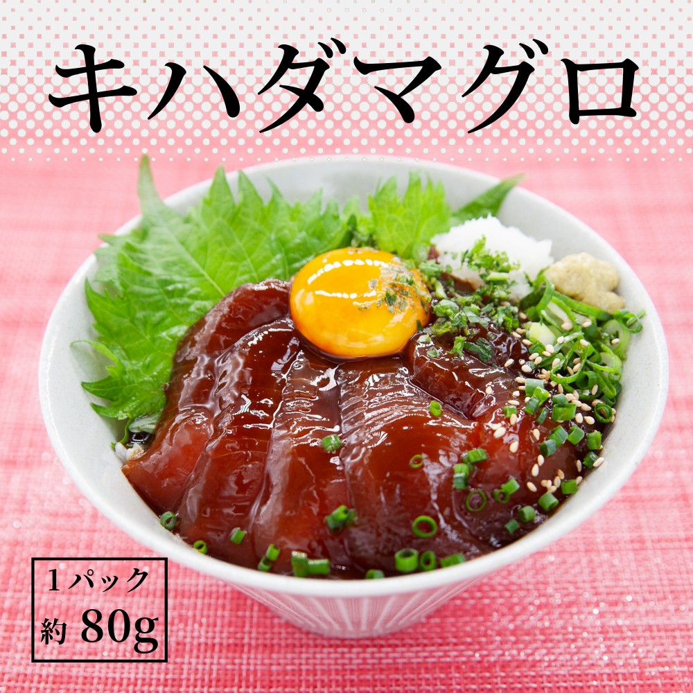 漬け丼セット 計 8パック （ 4種類 × 2パック ） | 海鮮 醤油 漬け 8食 セット 真鯛 カツオ ブリ キハダマグロ 10000円 食べ比べ 漬け丼 づけ 丼 海鮮丼 鯛 たい かつお 鰹 ぶり 冷凍 人気 魚介 お手軽 加工品 簡単 時短 晩ごはん 惣菜 刺し身 刺身 海の幸 小分け パック 新鮮 鮮魚 養殖 国産 詰め合わせ ギフト プレゼント お歳暮 南予ビージョイ 愛南町 愛媛県