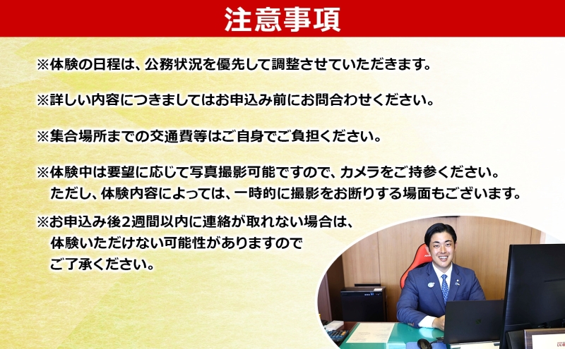 埼玉県鳩山町 町長体験 2時間 しれっとコース チケット 町長 就任体験 体験型 イベント 町長室 町内観光 まちづくり 埼玉県 鳩山町