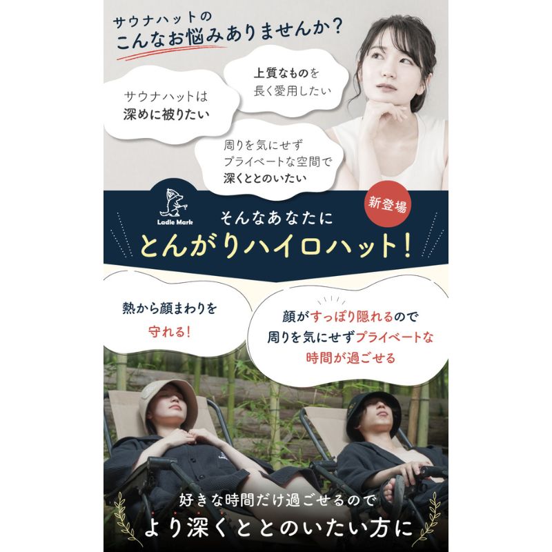 とんがりハイロハット (L)