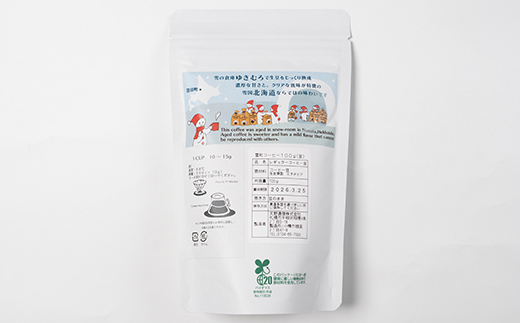 【定期便】雪町コーヒー 豆（100g）3個セット×3回 自家焙煎 低温貯蔵 エチオピア 北海道 沼田町 n-0117
