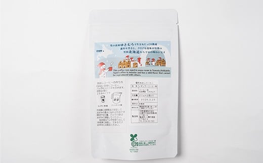 雪町コーヒー 水だしパック（4個入り）3個セット 自家焙煎 低温貯蔵 エチオピア 北海道 沼田町 n-0146