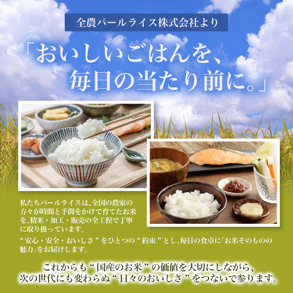 奈良県葛城市のふるさと納税 【令和7年産米】無洗米 奈良県産 ヒノヒカリ 10kg（5kg×2袋）／ 新米 全農パールライス 米 お米 白米 国産 奈良県 葛城市 こめ コメ ライス ご飯 ごはん ふっくら もちもち つやつや おいしい 美味しい 贈り物 国産 特産品 産地直送 数量限定 人気 おすすめ 10キロ 【prr002A】