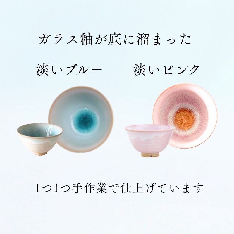 山口県萩市のふるさと納税 《萩焼》 モモソラ ペア飯碗｜HG000166