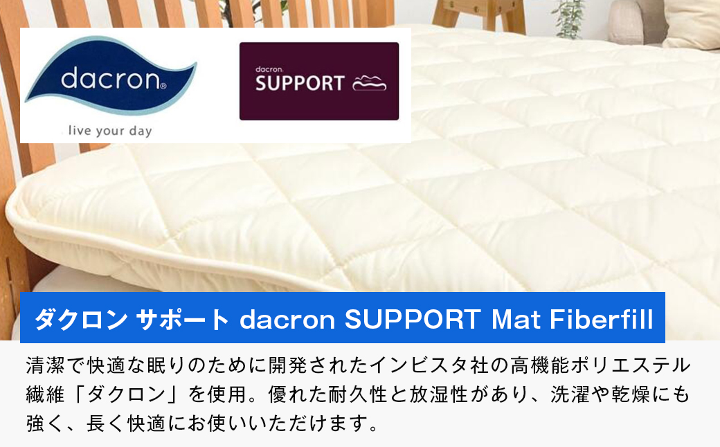 インビスタ ダクロン サポート 清潔シングル 無地 固わた入 しっかり敷ふとん 