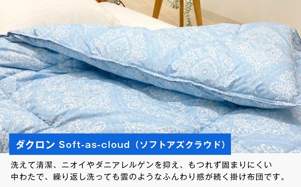 増量1.8kg インビスタ ダクロン Soft-as-cloud 掛布団 SLピンク