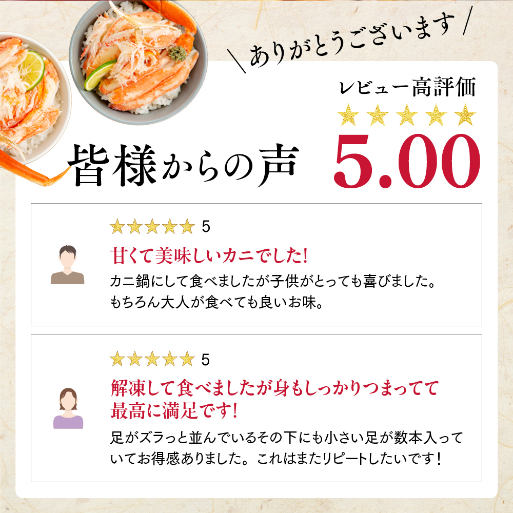 13-138 【訳あり】ボイルずわいがに姿切り1kg