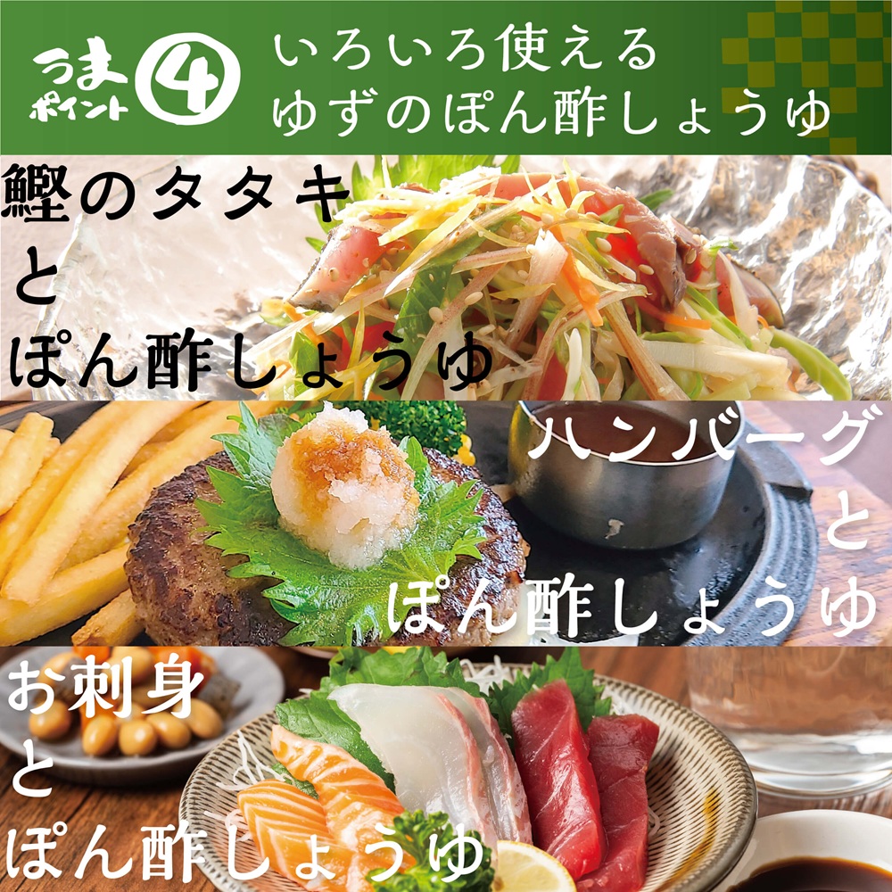 【ぽん酢】ぽん酢しょうゆ ゆずの村360ml×3本 調味料 柚子