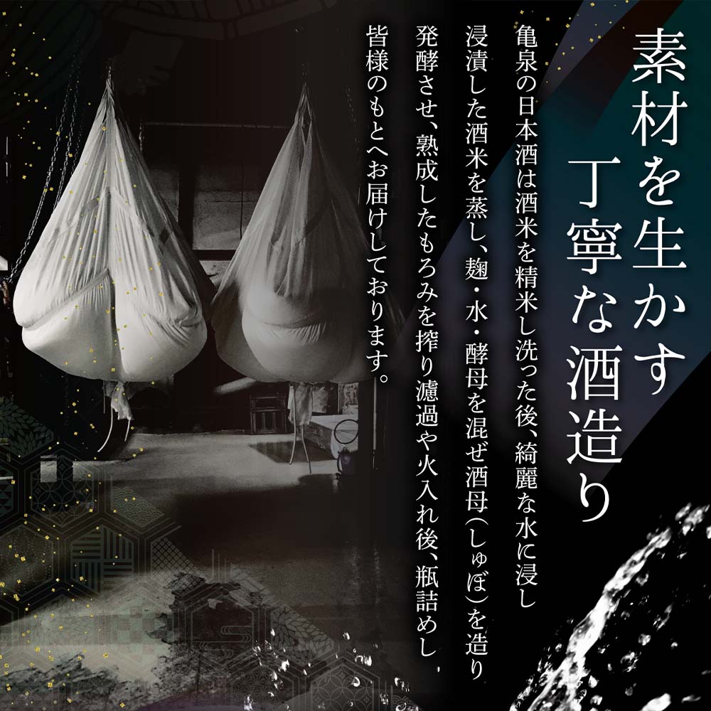 純米大吟醸原酒 酒家長春萬壽 亀泉 1800ml(火入)（桐箱入り）純米大吟醸 中口 