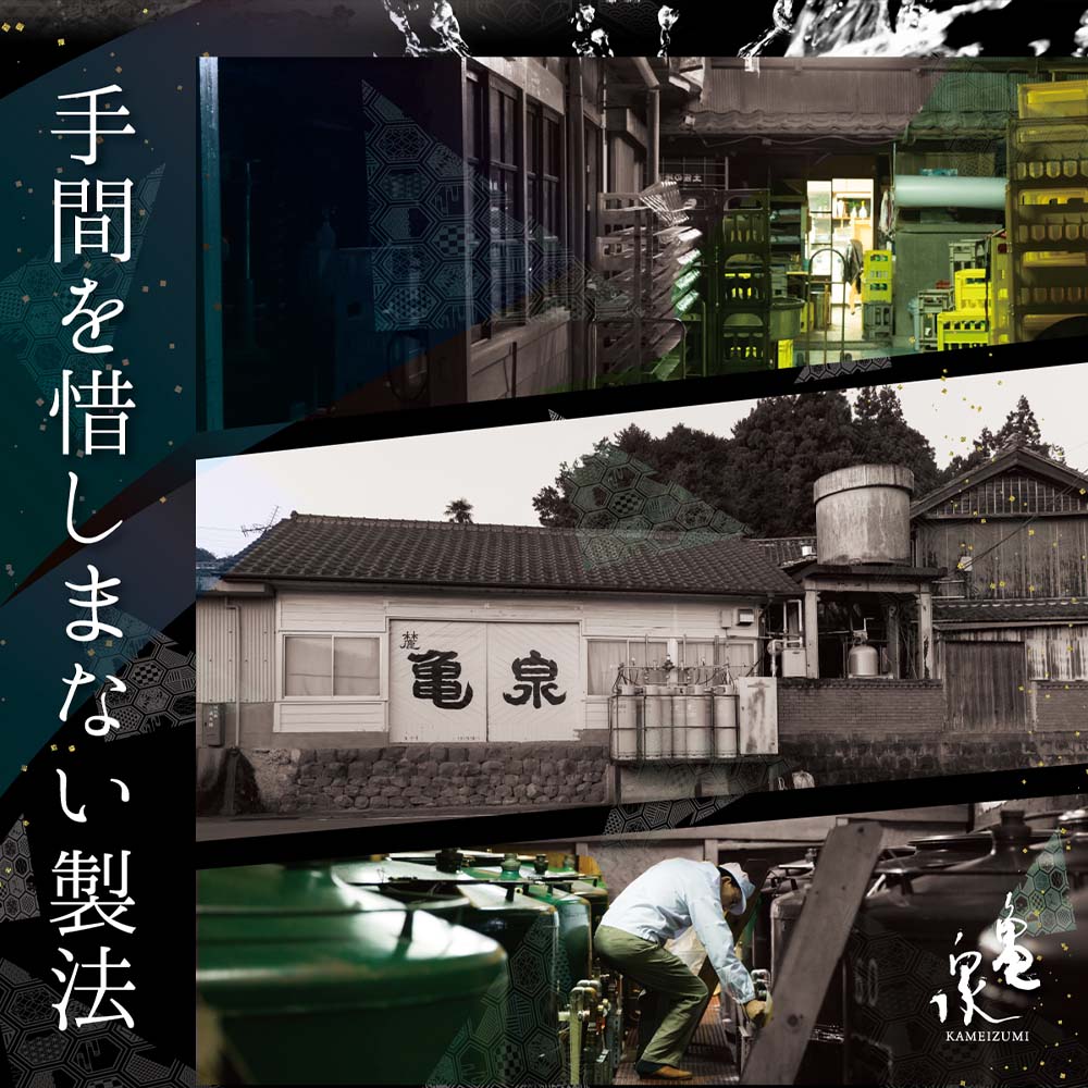 純米大吟醸原酒 酒家長春萬壽 亀泉 1800ml(火入)（桐箱入り）純米大吟醸 中口 