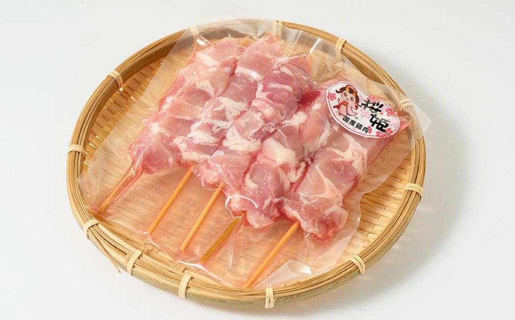 焼き鳥 桜姫 30本 鶏肉 肉 お肉 鶏 とりにく とり 串 串焼き おつまみ あて BBQ バーベキュー 惣菜 おかず 焼鳥 国産 冷凍 お取り寄せ 茨城県 守谷市