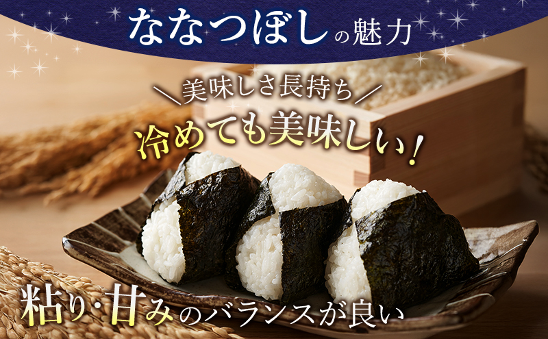 北海道上富良野町のふるさと納税 【令和7年産】北海道上富良野町産 【ななつぼし】5kg お米 白米 精米 ライス ご飯 ブランド米 銘柄米 お弁当 おにぎり 北海道産  食卓 産 地直送 主食 炭水化物