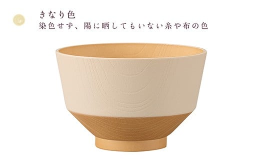 日々色 抗菌汁椀 きなり 4客 汁椀 お椀 椀 お味噌汁椀 おわん 食器 日本製 F6P-3102