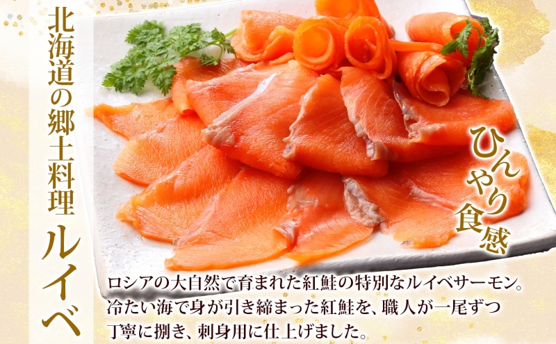 山田水産 アトランティックサーモン ロシア産 紅鮭 ルイベ サーモン 各500g 計1kg 鮭 海鮮 生食用 刺身用 サケ さけ シャケ しゃけ 魚 魚介類 刺身 寿司 丼 新鮮 送料無料 山田水産 北海道 滝川市