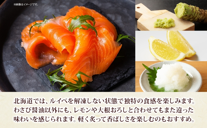 山田水産 ロシア産 紅鮭 ルイベ サーモン 500g 鮭 海鮮 サーモン 生食用 刺身用 サケ さけ シャケ しゃけ 魚 魚介類 刺身 寿司 海鮮丼 丼 新鮮 おかず おつまみ 海の幸 送料無料 山田水産 北海道 滝川市