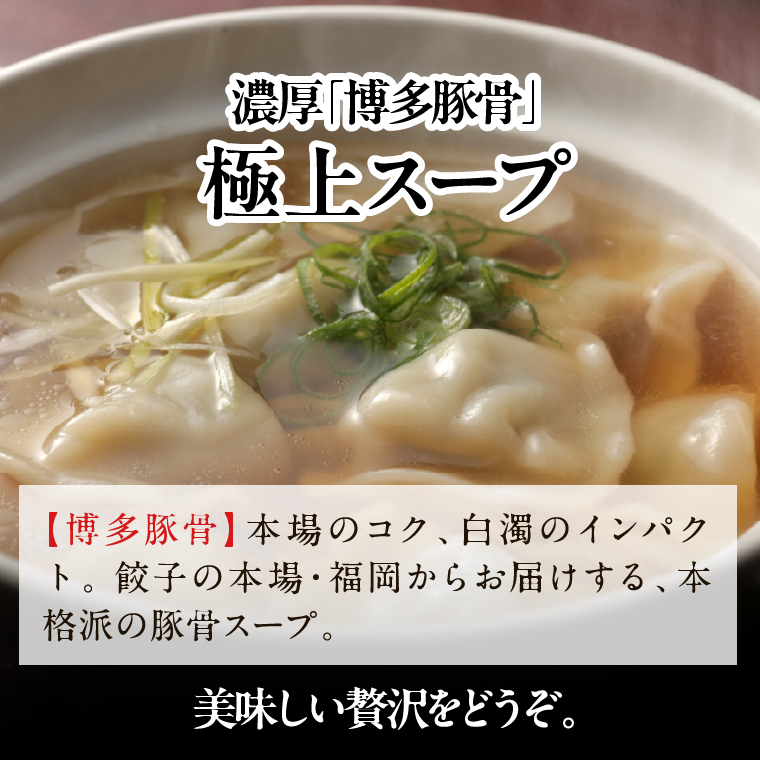 【2026年2月以降より順次発送】美明豚スープ餃子 1袋(博多豚骨スープ)｜餃子 ぎょうざ ギョウザ スープ餃子 美明豚 茨城県 行方市(HJ-8)