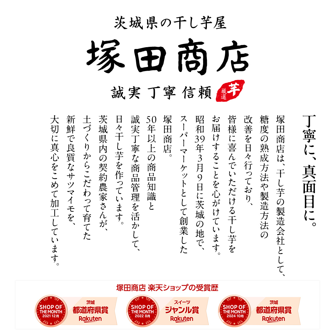 茨城県筑西市のふるさと納税 ※先行予約※ 塚田商店 干し芋 1.1kg 化粧箱入り 国産 無添加 平干し 新物 茨城 さつまいも 芋 お菓子 おやつ デザート 和菓子 ギフト いも イモ 箱入り 工場直送 干しいも ほしいも 紅はるか マツコの知らない世界 スーパーツカダ [BD003ci]
