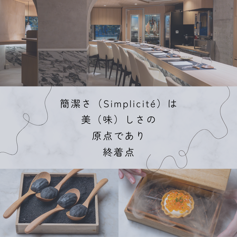 【 代官山 魚介熟成 フレンチ 】 サンプリシテ 「 愛南町 ランチ コース 」 食事券 1名様分 ※2名以上で利用可 