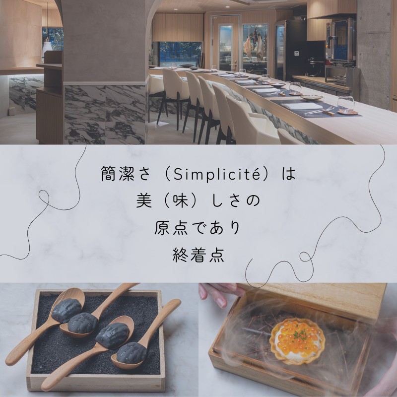 【 代官山 魚介熟成 フレンチ 】 サンプリシテ 「 愛南町 ディナー コース 」 食事券 1名様分 ※2名以上で利用可 