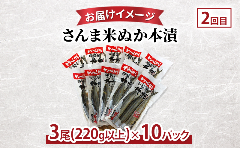北海道 厚岸町 お魚 3ヵ月 定期便 [ 鮭 さけ サケ 焼き魚 サンマ 秋刀魚 さんま 漬魚 魚 魚介類 加工食品 ]