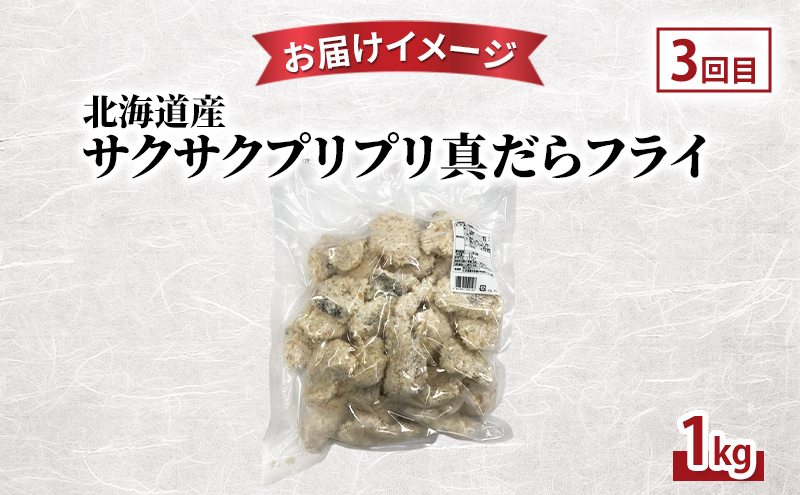 北海道 厚岸町 お魚 3ヵ月 定期便 [ 鮭 さけ サケ 焼き魚 サンマ 秋刀魚 さんま 漬魚 魚 魚介類 加工食品 ]