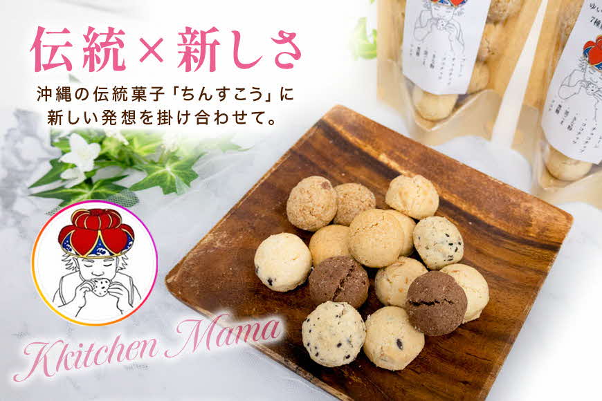 ゆいまーるちんすこう（7種のフレーバー）14個入り×3袋