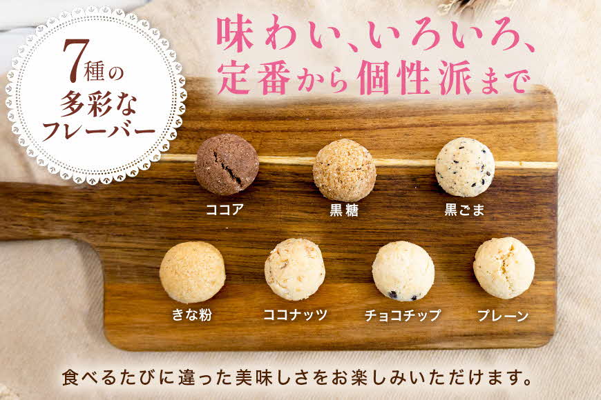 ゆいまーるちんすこう（7種のフレーバー）14個入り×3袋