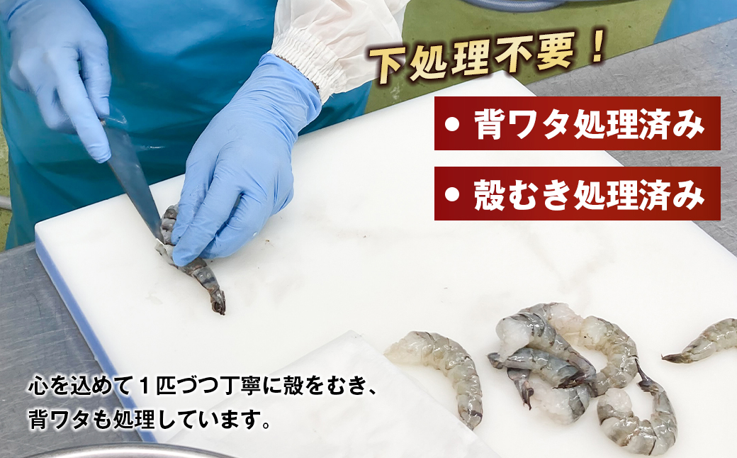 至福の大粒 むきえび　背ワタ処理済 2kg（1kg×2袋）【2026年2月より順次発送】　ブラックタイガー 冷凍 ムキエビ  大型 海老