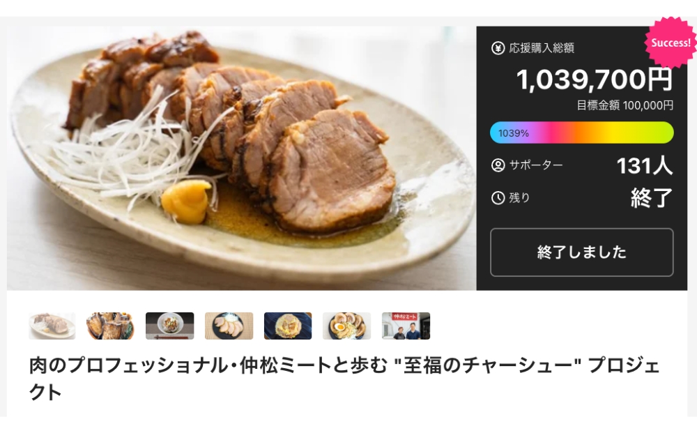 至福のチャーシュー ファミリーセット 500g×4個⭐︎