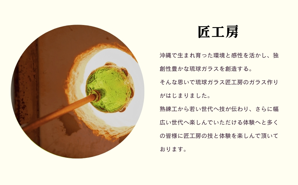 《琉球ガラス匠工房》波の花ロックグラス【緑】2個セット