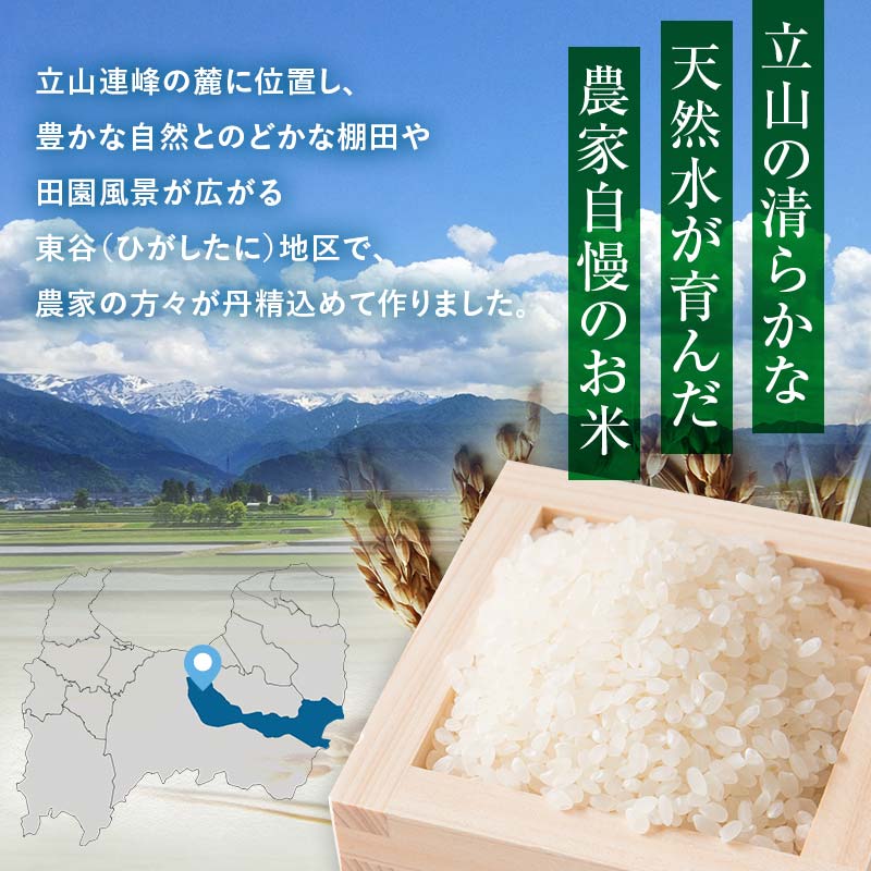 ＜定期便＞立山のちから米 コシヒカリ 各3kg ＜全6回＞ 計18kg 6ヶ月連続 3kg 定期便 定期配送 ちから米 こしひかり 銘柄米 ブランド米 国産 米 お米 日本米 ギフト 贈り物 備蓄 防災 食品 F6T-910