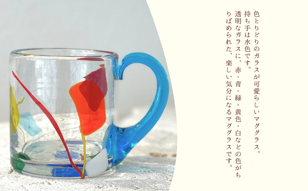 《琉球ガラス匠工房》ガラスマグカップ「ティーラの唄」