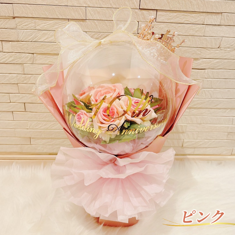 バルーンフラワー　ブーケタイプ　ティアラ付　メッセージ　【Congratulations】　アーティフィシャルフラワー インテリア 飾り ギフト プレゼント フラワー 造花 花 お花 ブーケ フラワーアレンジメント お祝い 三重県 名張市