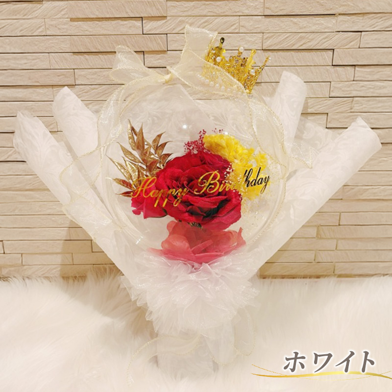 バルーンフラワー　ブーケタイプ　ティアラ付　メッセージ　【Happy Birthday】　アーティフィシャルフラワー インテリア 飾り ギフト プレゼント フラワー 造花 花 お花 ブーケ フラワーアレンジメント ハッピーバースデイ 誕生日 三重県 名張市