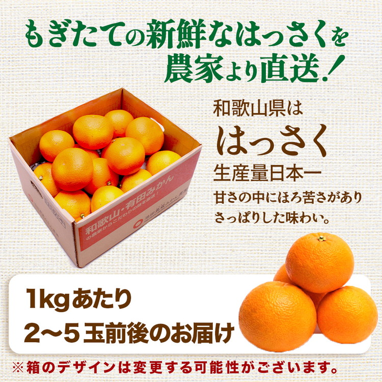 ＜1月より発送＞厳選はっさく7.5kg+250g（傷み補償分） ｜ 八朔みかん ハッサク ※北海道・沖縄・離島への配送不可 ※2026年1月上旬～3月下旬頃に順次発送予定 ◇