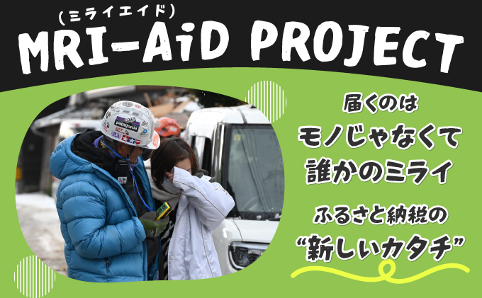 日本財団災害復興支援特別基金への寄附【災害支援】（返礼品なし）【MRI-AiD】【寄付額：50万円】