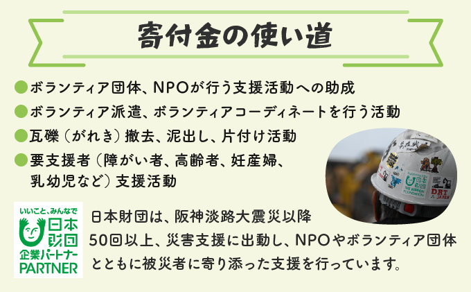 日本財団災害復興支援特別基金への寄附【災害支援】（返礼品なし）【MRI-AiD】【寄付額：50万円】