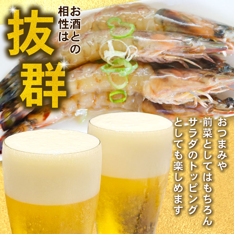 愛知県産 天然 車海老 南知多カンジャンセウ 150g(4～5匹)×1袋 海老の醤油漬け