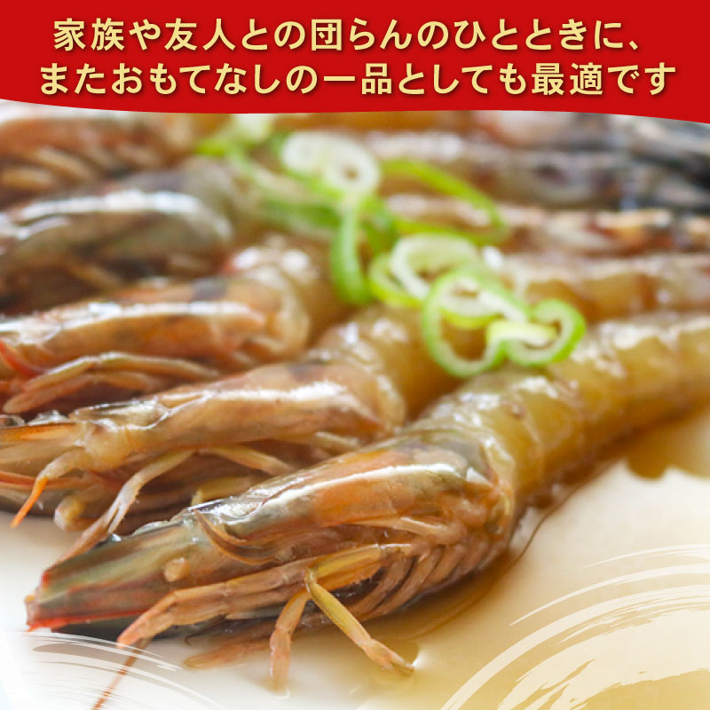 愛知県産 天然 車海老 南知多カンジャンセウ 150g(4～5匹)×3袋 海老の醤油漬け 