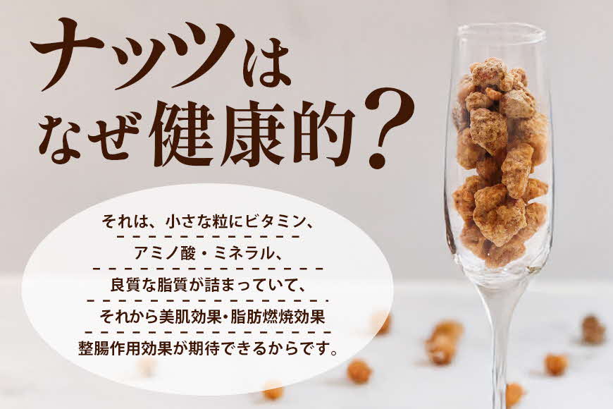 【沖縄県産】黒糖屋さんのミックスナッツ 12袋