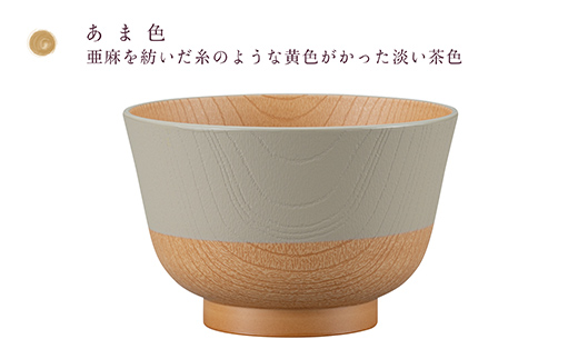やさしい彩り 抗菌汁椀 あま色 5客 電子レンジ対応 食洗器対応 日本製 お椀 椀 味噌汁 スープ 飯椀 おしゃれ 漆器 F6P-3095