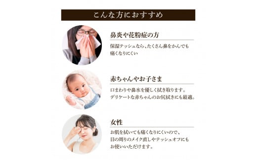 保湿ティッシュペーパー うるおい物語 220組 10箱入り ティッシュ ティッシュペーパー ボックスティッシュ 箱  パルプ100% ローションティッシュ 保湿 消耗品 生活用品 日用品 なめらか おすすめ おしゃれ デリケート 高級感 高品質